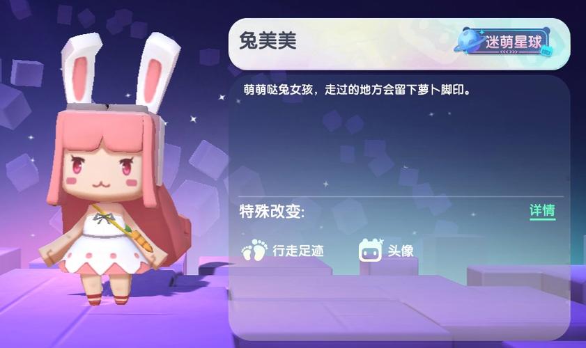迷你世界迷你兔子最新版