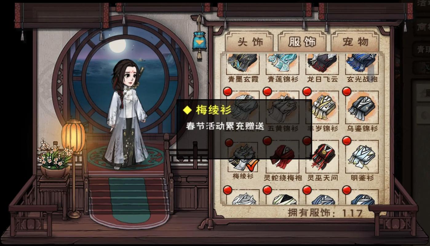 烟雨江湖官服