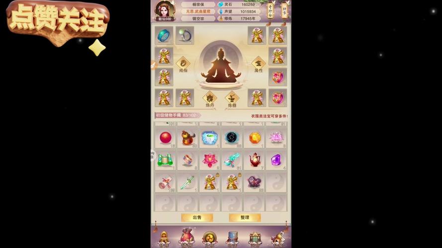 我不想修真破解版