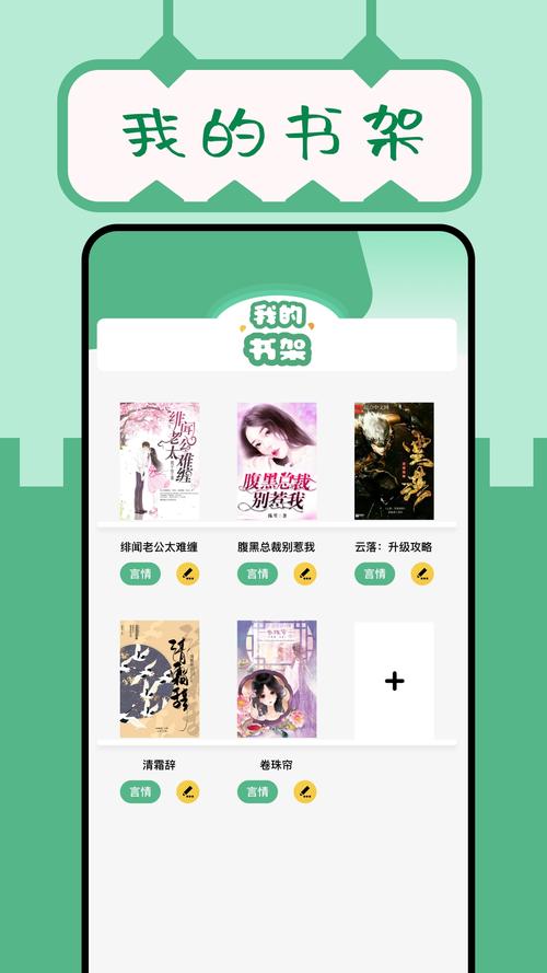 久久小说下载了说下载网纯净无广告版