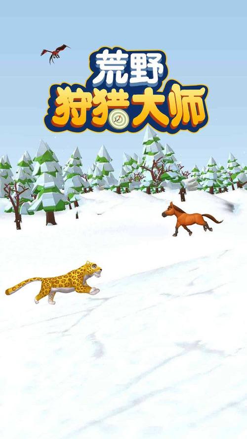 荒野狩猎大师防走失