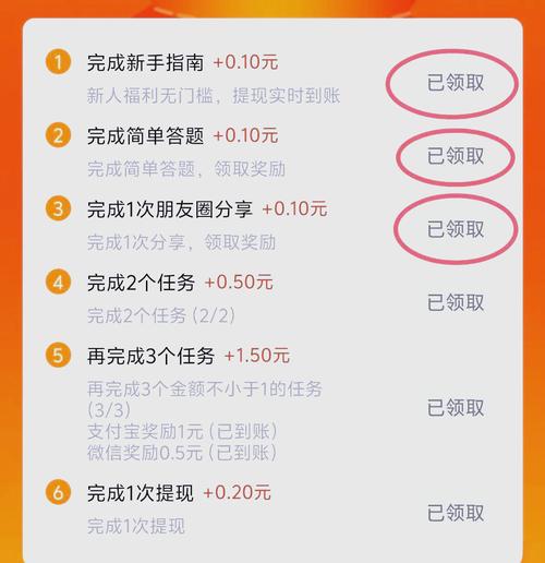 好零赚任务赚钱app