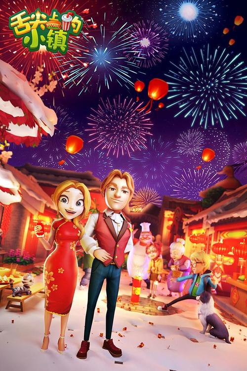 舌尖上的小镇破解支持中文版