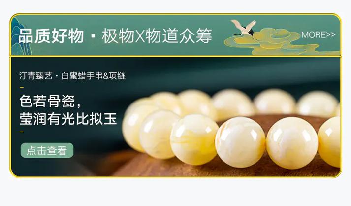 极物严选