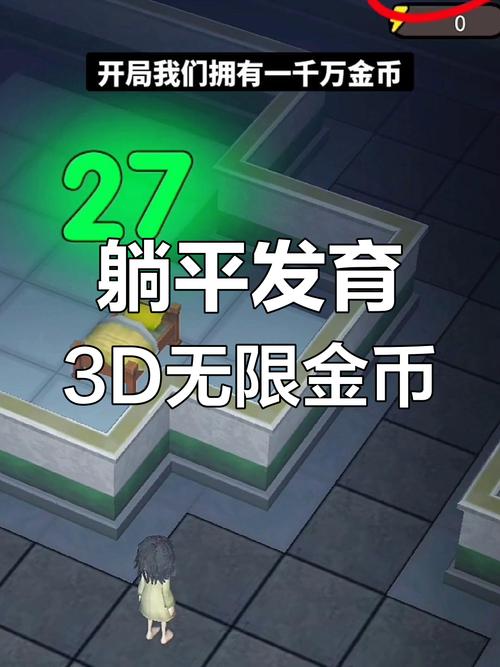 躺平发育巨人之城无限金币版