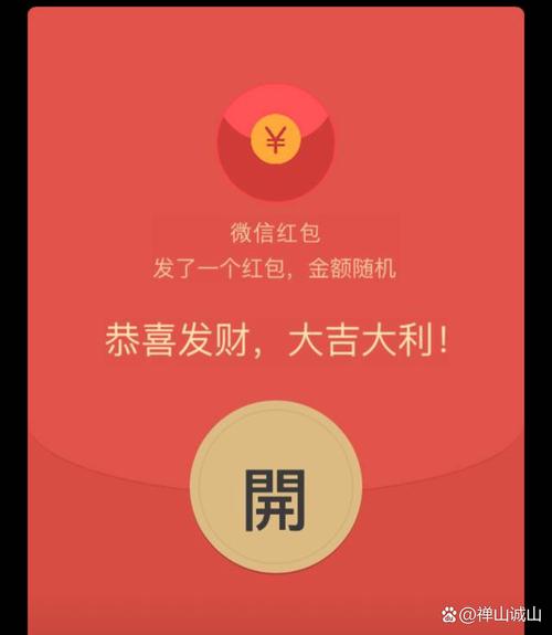 微信天天领红包