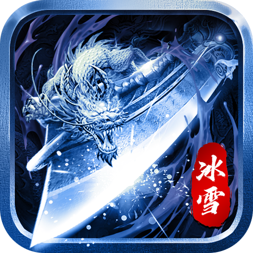 笑傲冰雪极品快刀手游官方版最新版