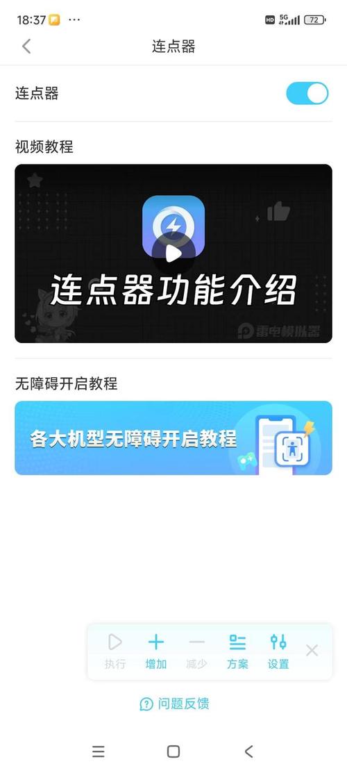 青喵连点器app官方版  1.3.2