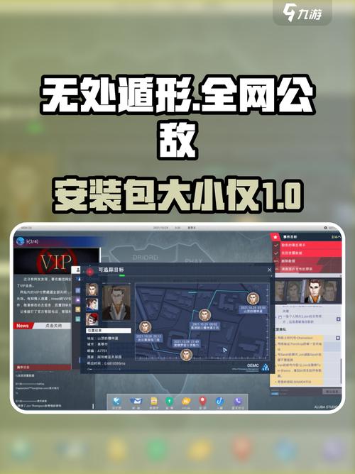 无处遁形游戏完整版