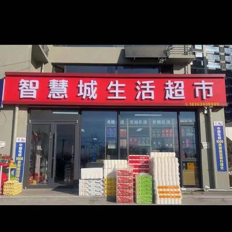 智城商家无限次数版