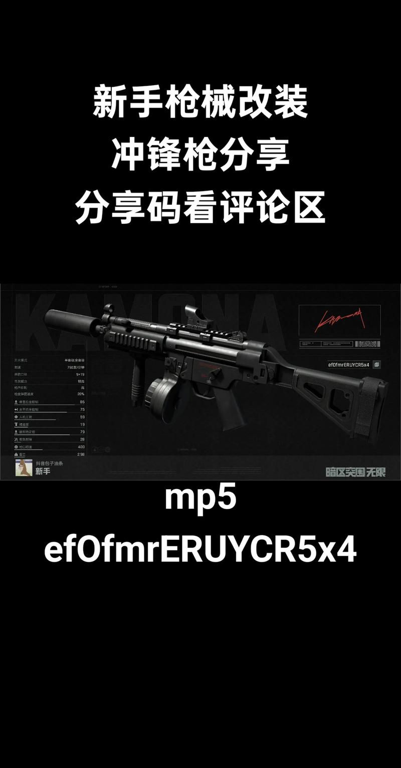 暗区突围无限钱修改器