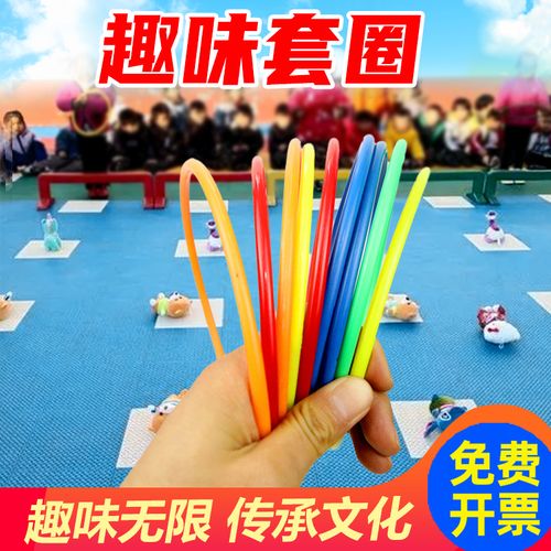 幸运掷圈