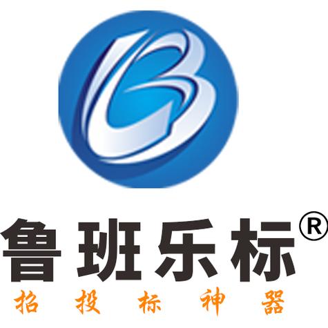 鲁班乐标