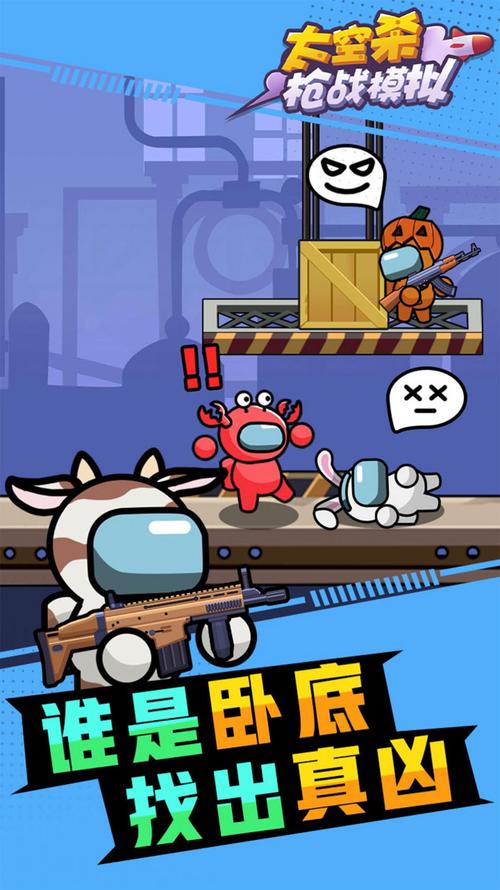 太空杀枪战v1.0.0
