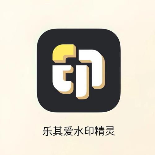 乐其爱水印精灵不卡顿