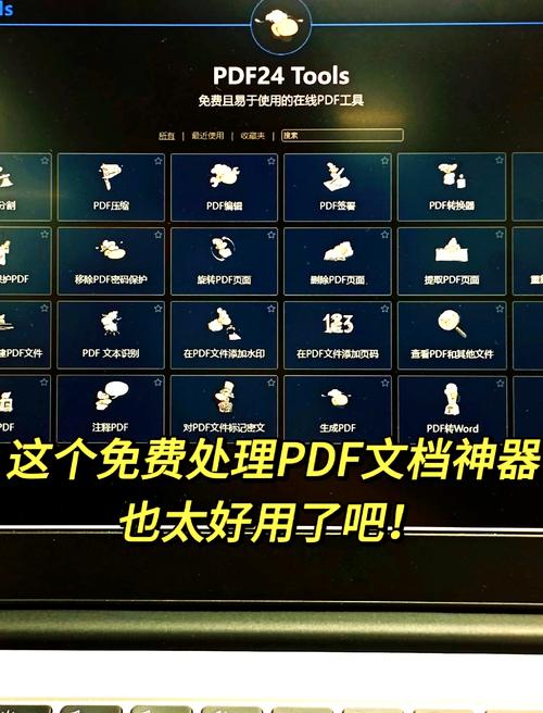 pdf24tools官网版