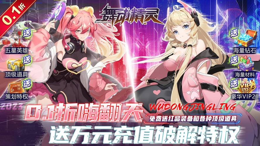 舞动精灵测试版