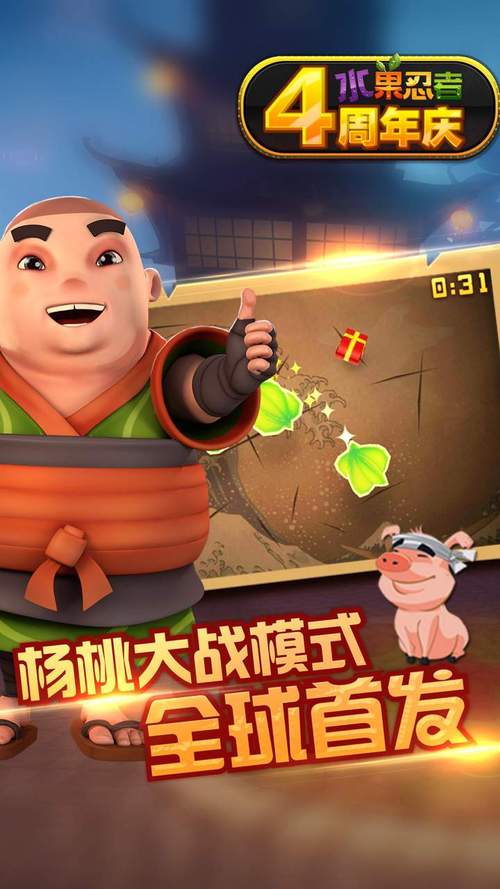 水果忍者破解版全刀刃解锁修改版