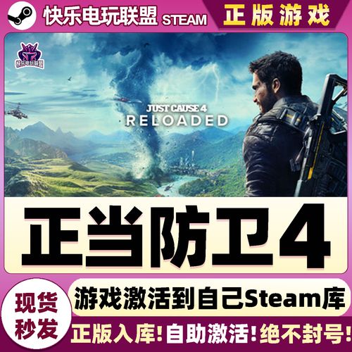 JustCause4中文手机版