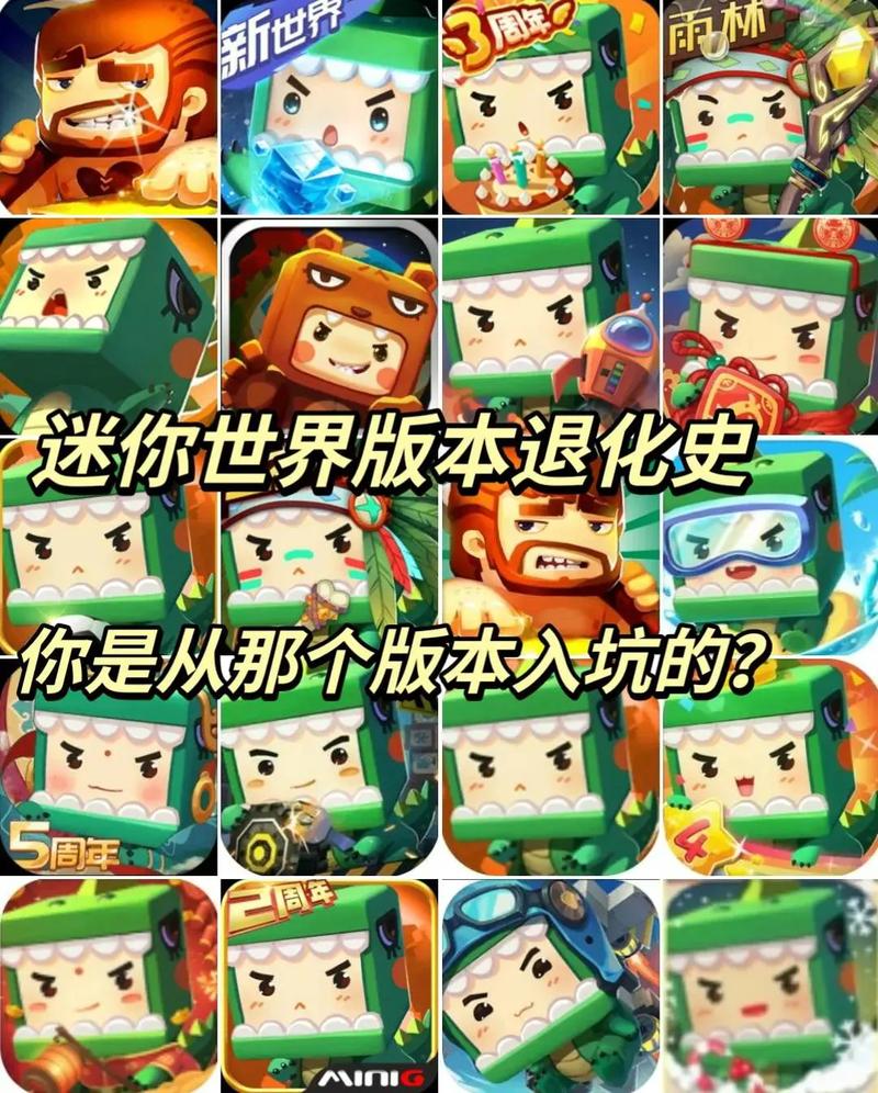 迷你世界0.33版本下载