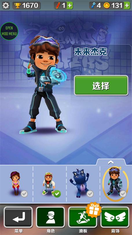 地铁跑酷空间站叶烸原创不闪退