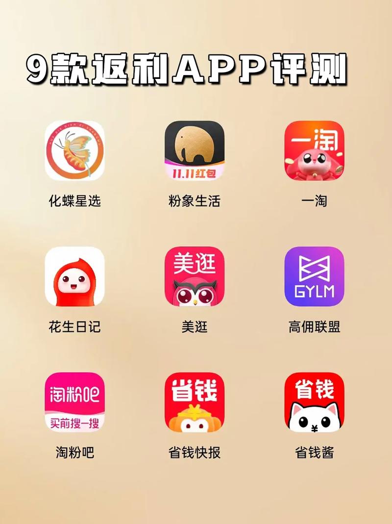 好利返软件