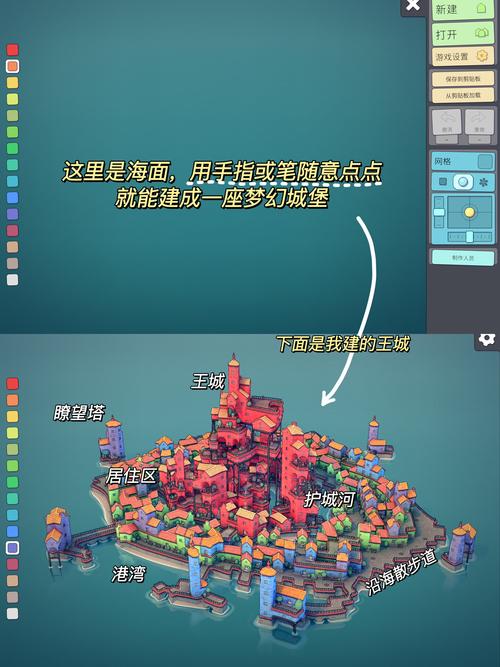 梦想建造王国小游戏