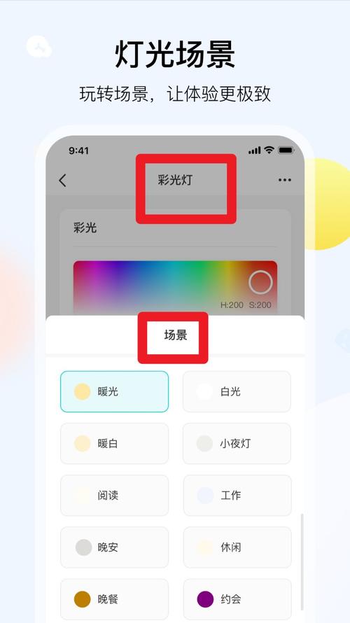 雅观灯控