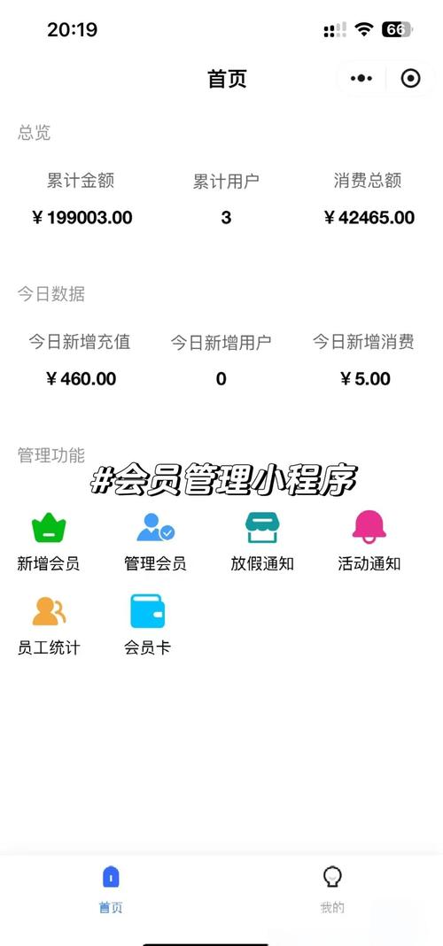 手机会员管理app无限时间版