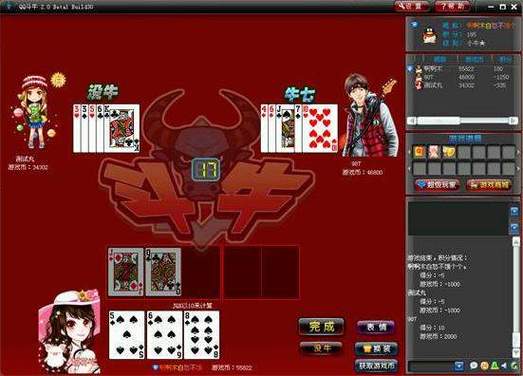 qq斗牛特别版