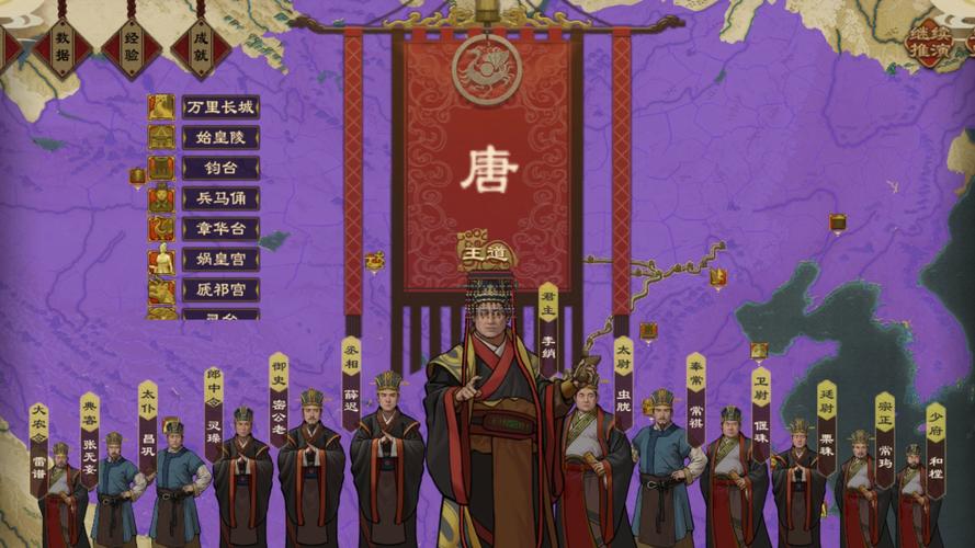 大周列国志九游版