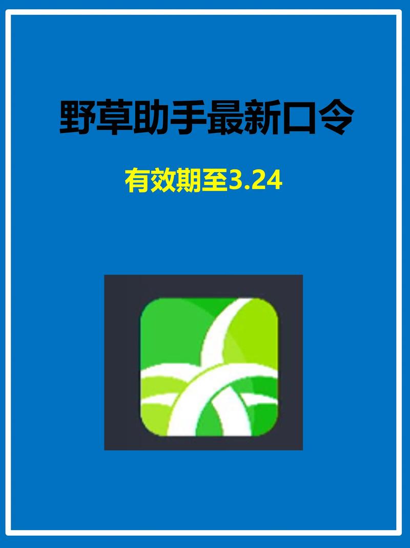 港台tv野草口令2025