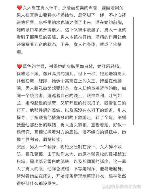 po18脸红心跳小说网