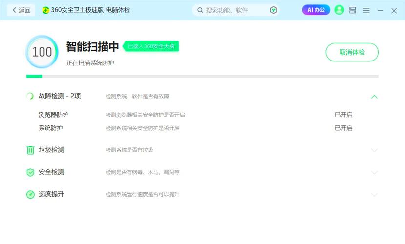 快清理卫士春节版