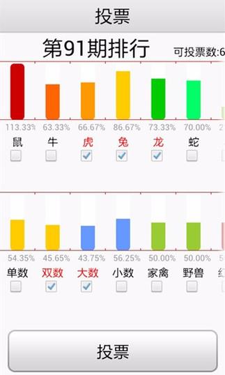 6合助手资料软件