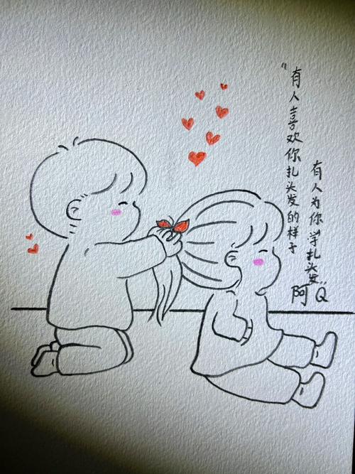 喜欢在一起