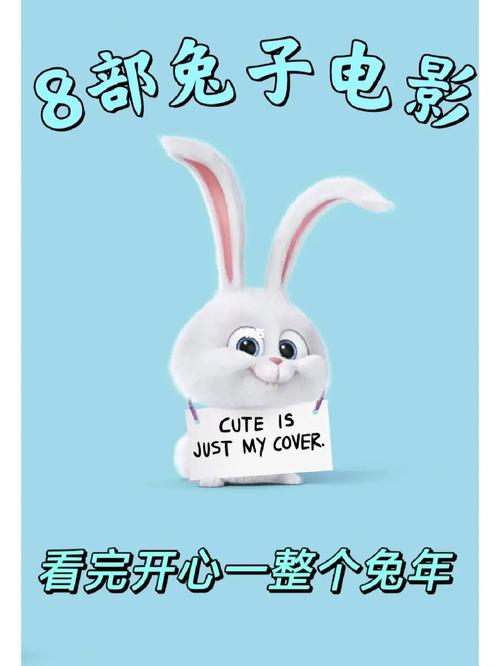 兔子影视