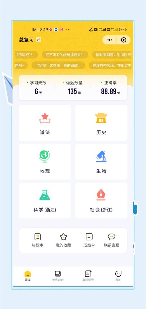u校园刷题软件手机版