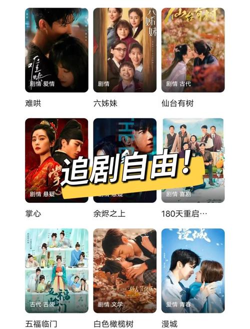 天天看好剧 1.0.1