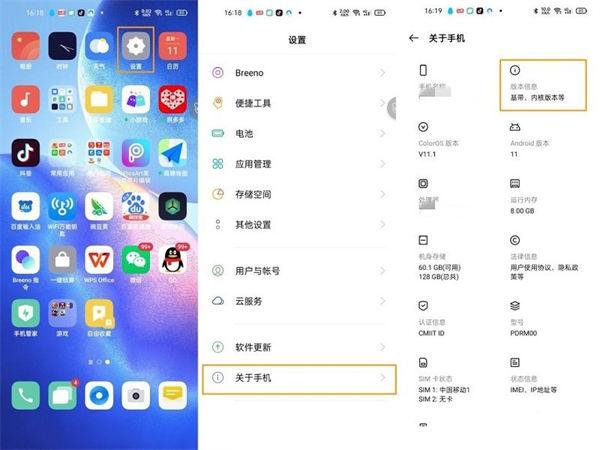 oppo手机调试模式在哪