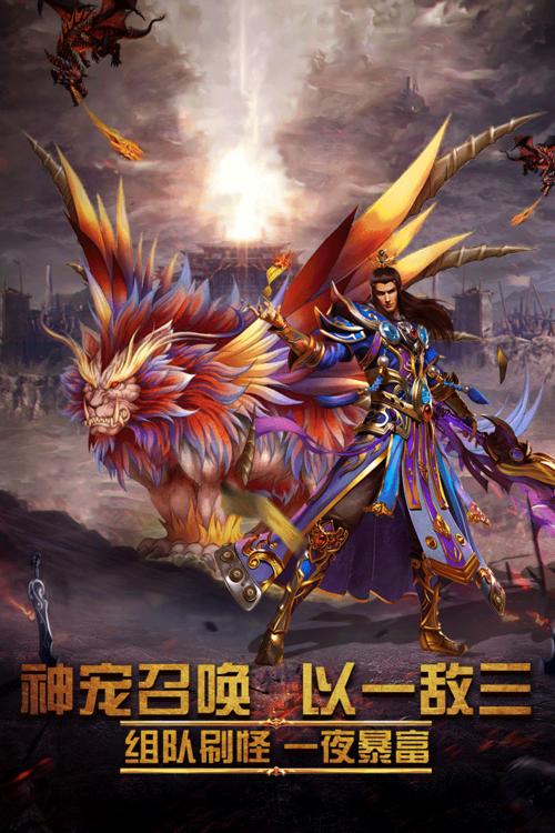 征战龙庭中文版免费下载