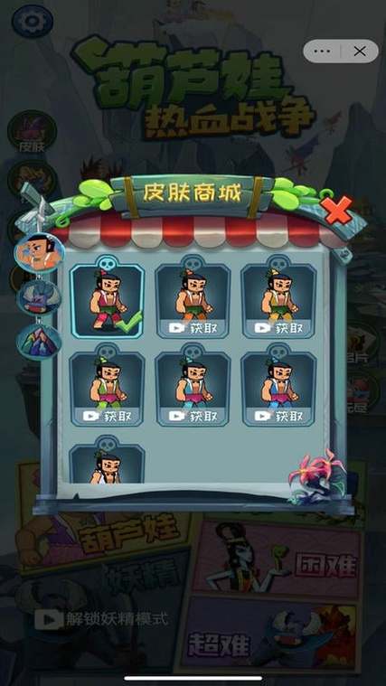 葫芦娃热血战争 v1.0.1