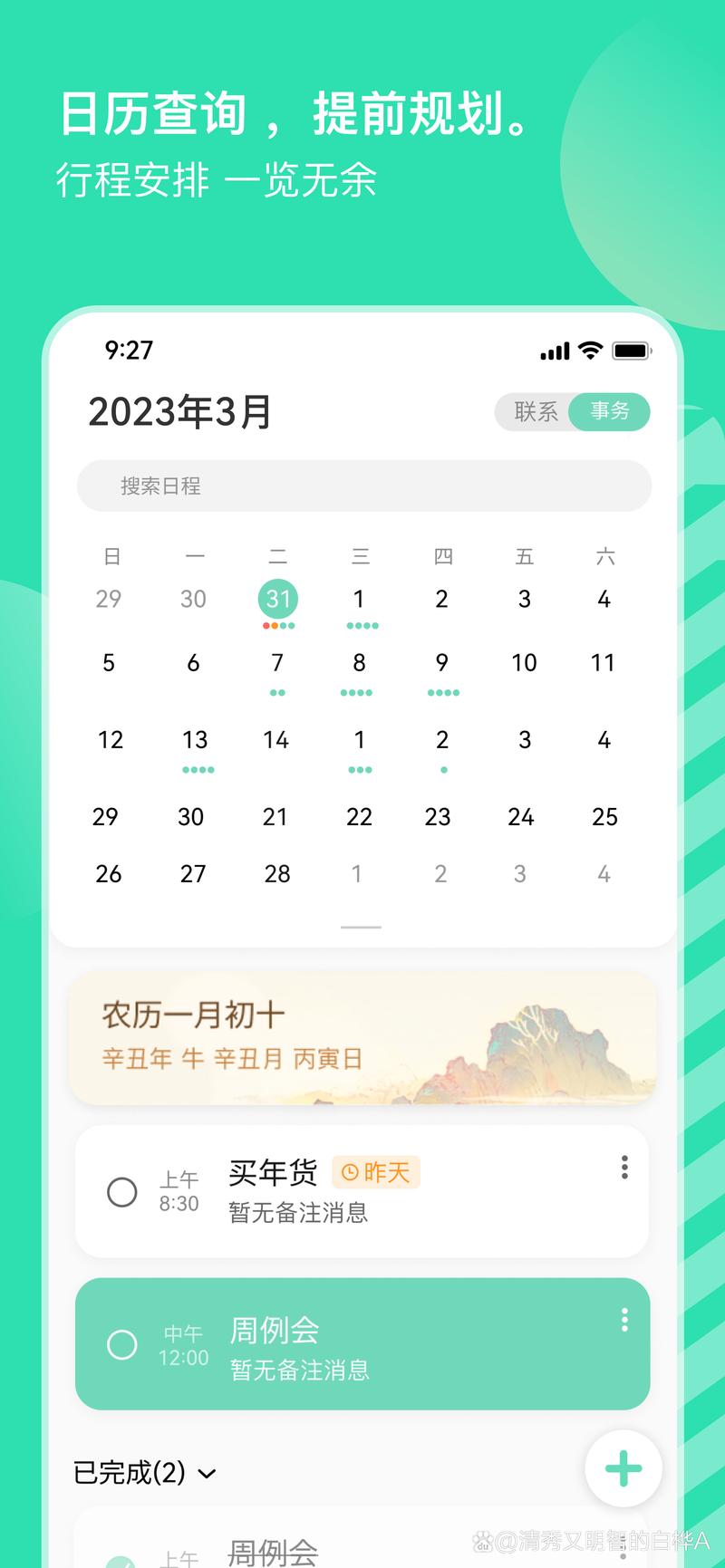 5376app官网版