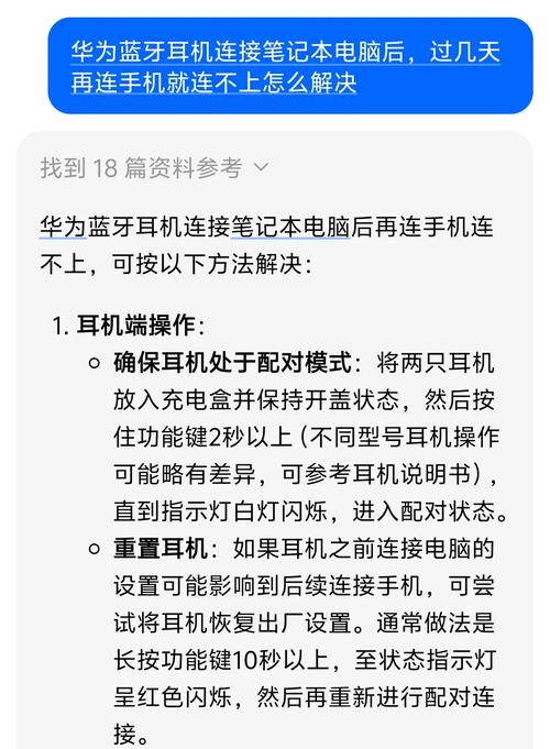 蓝牙耳机怎么连接不上赚钱版