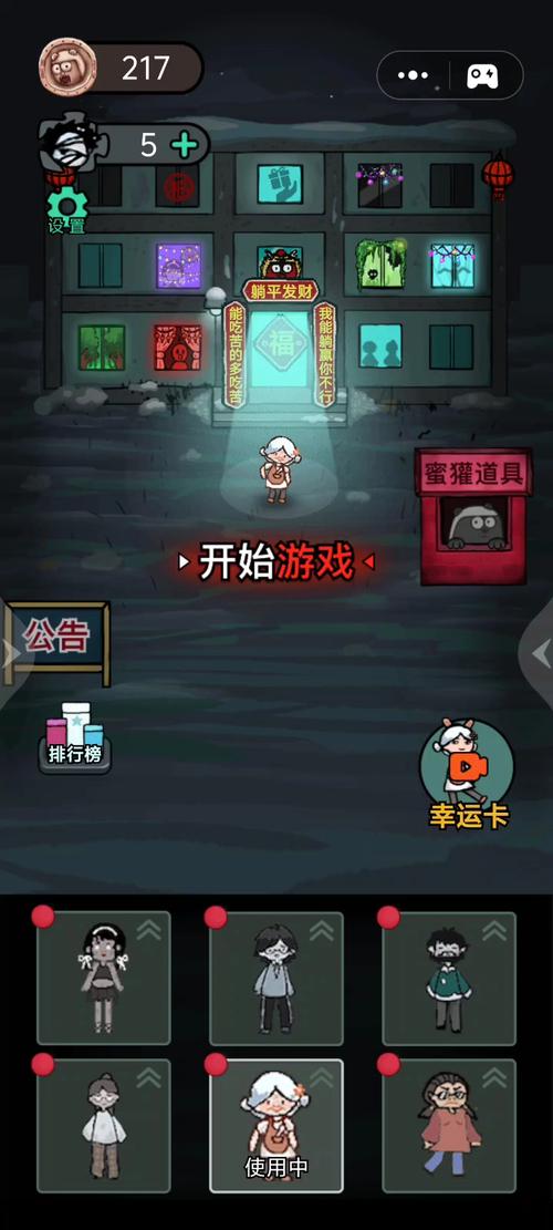 猛鬼宿舍官方版正版
