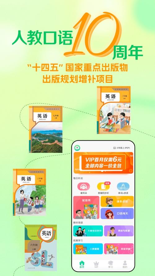 口语123内购版