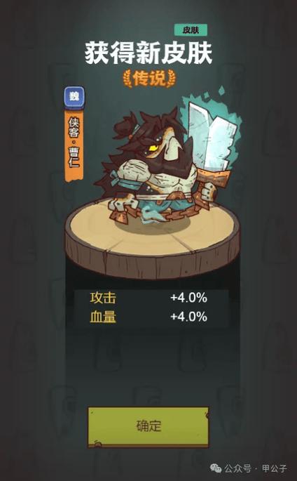 咸鱼之王变态服