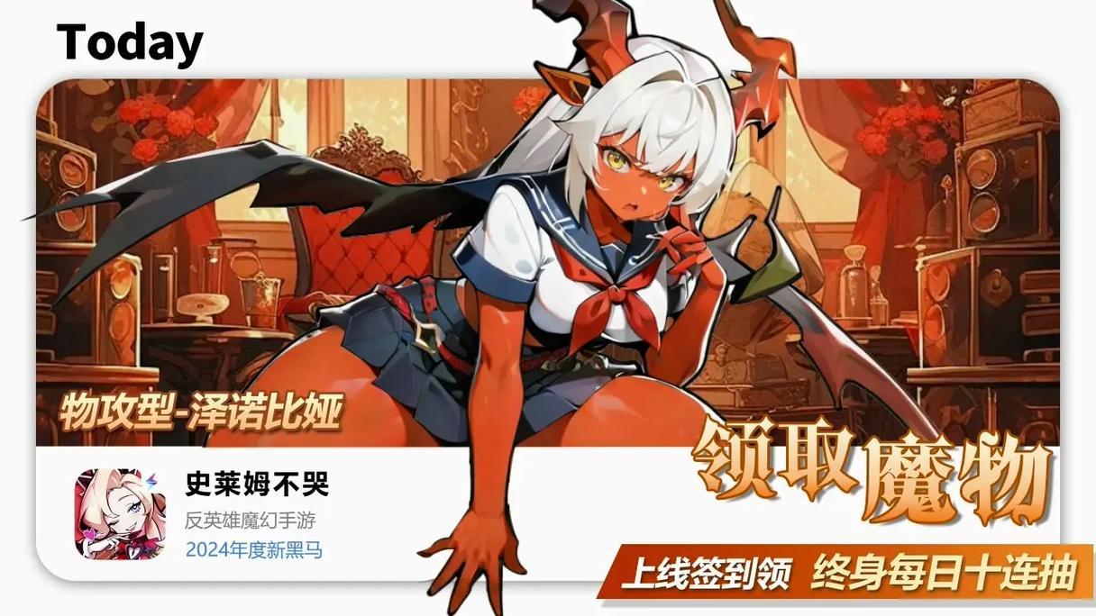 逆袭吧魔王手游官方最新版