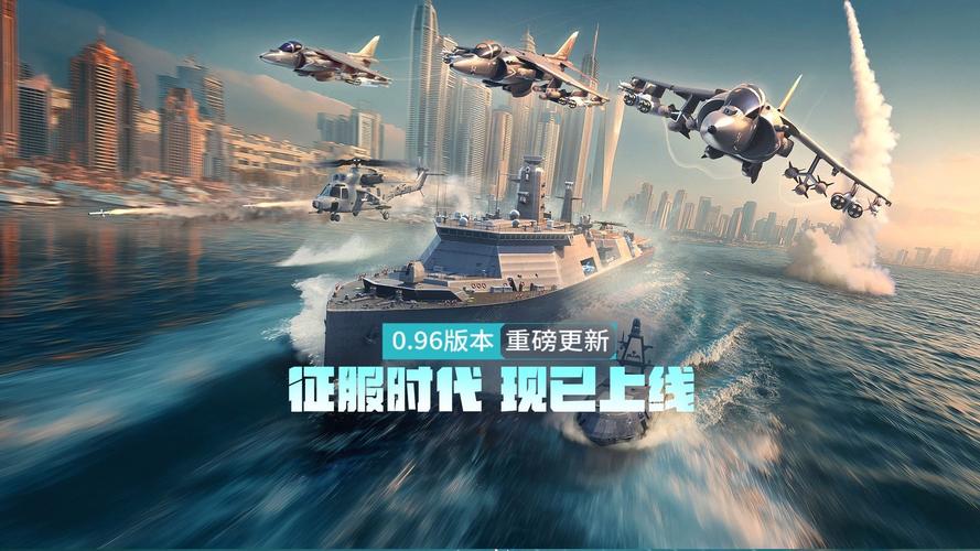 现代战舰官方版正版最新版本