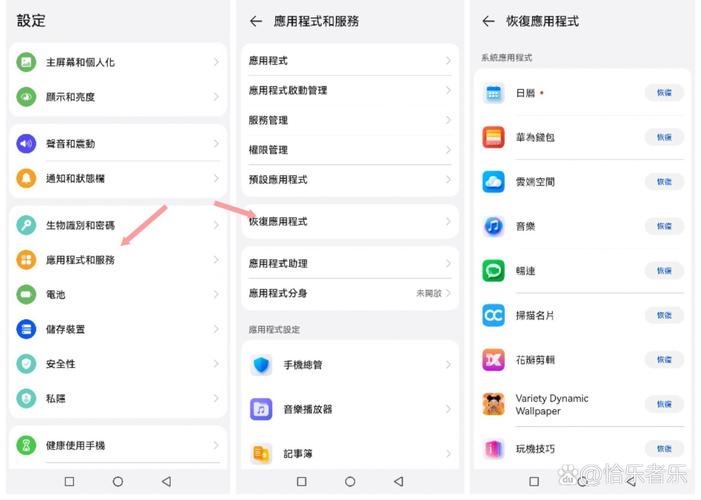华为桌面时间删除了怎么找回
